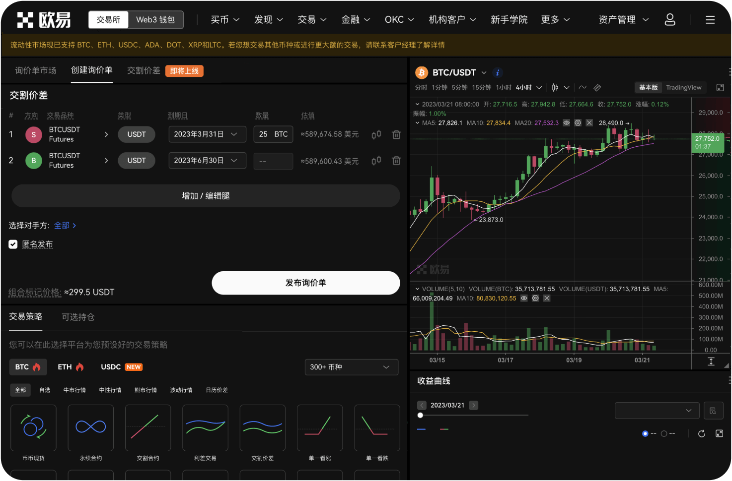首页支持多账户管理吗